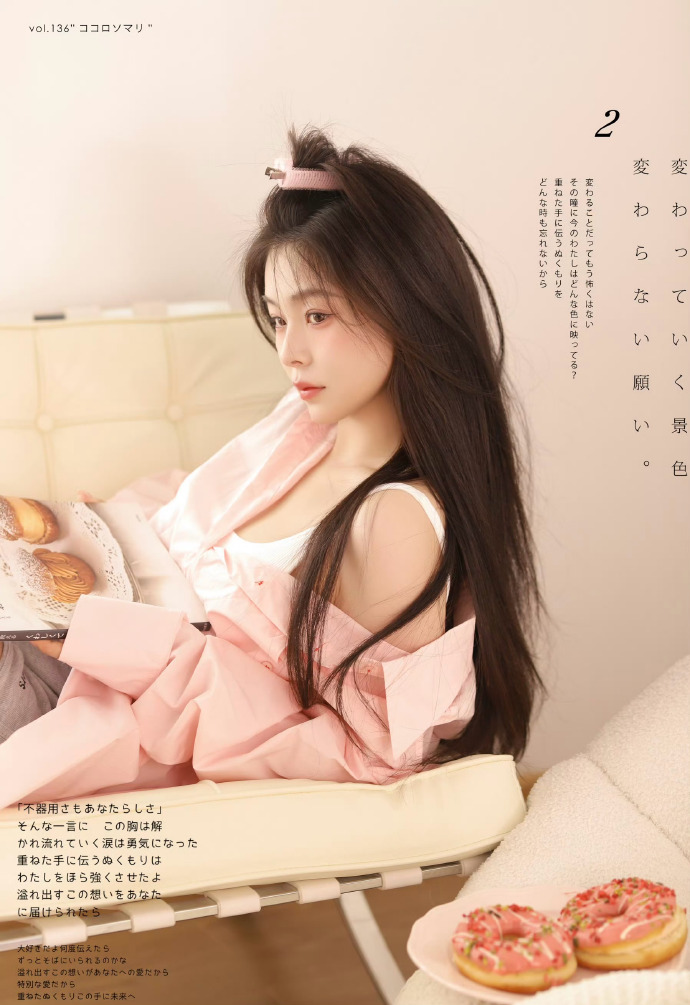 3D·长篇情感连载 第4页
